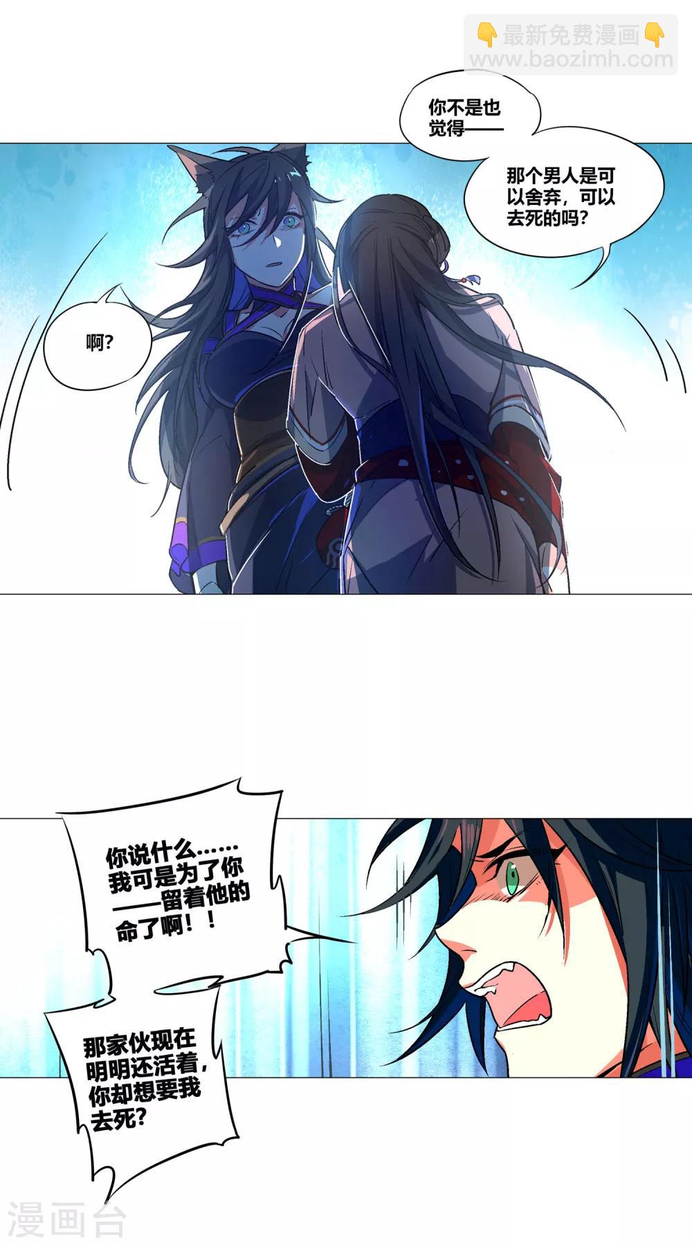 第55话 让你去死，我是认真的-第60话