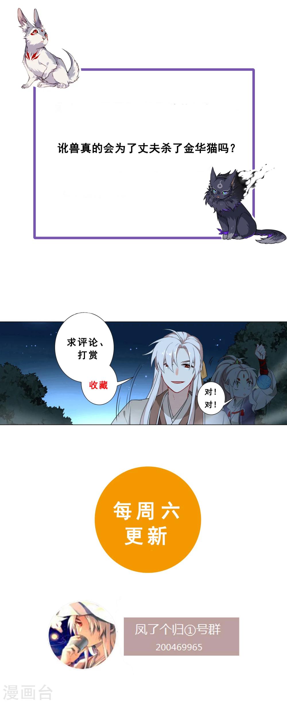 第55话 让你去死，我是认真的-第60话