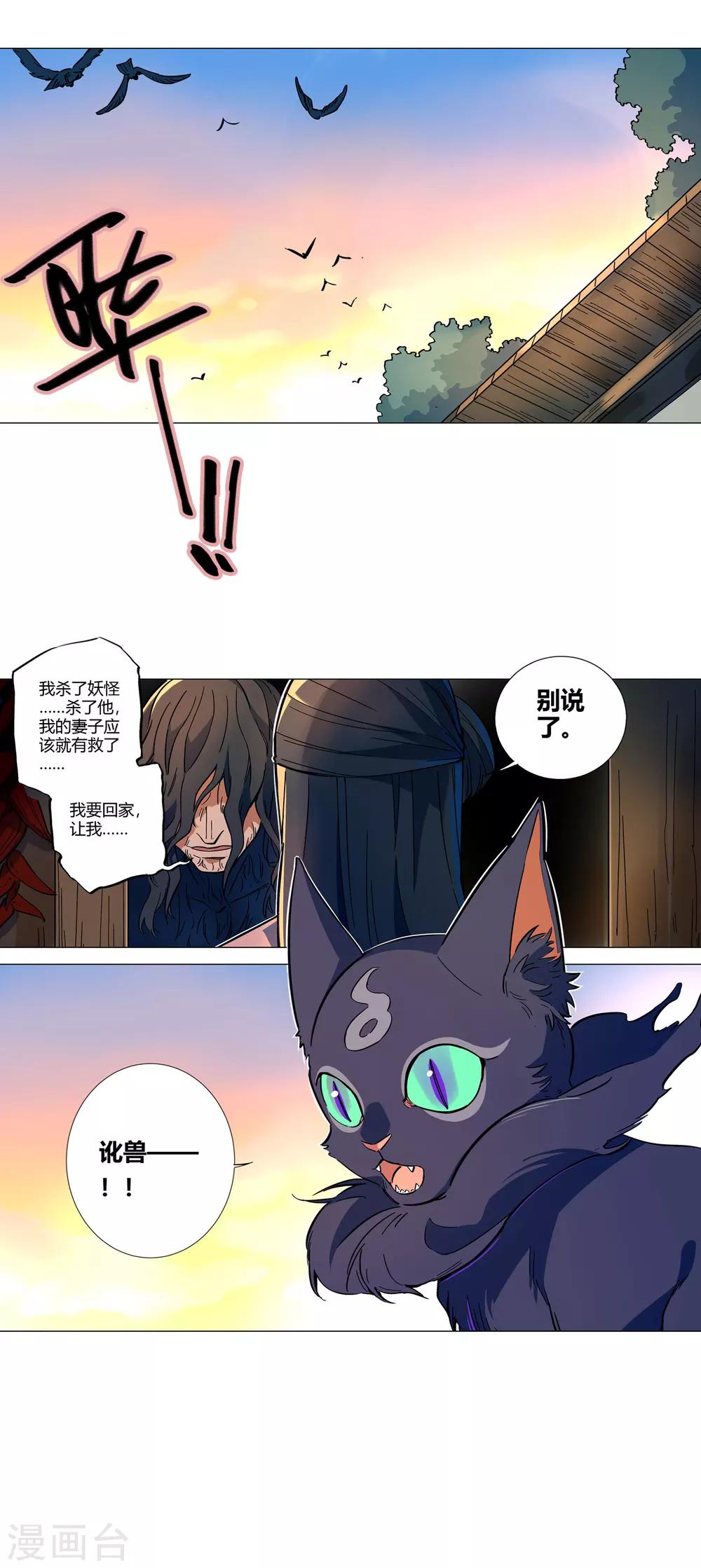 第55话 让你去死，我是认真的-第60话