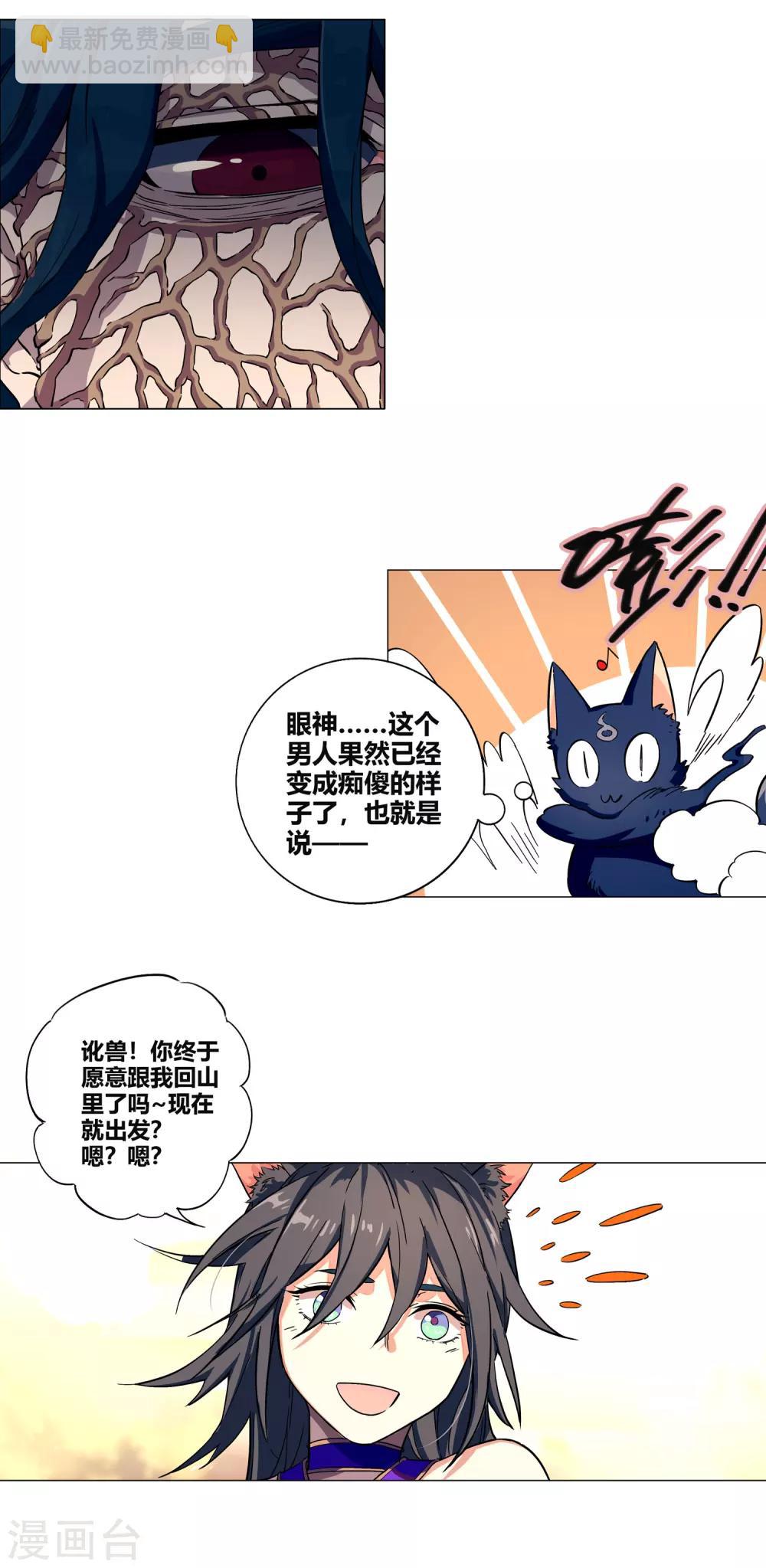 第55话 让你去死，我是认真的-第60话