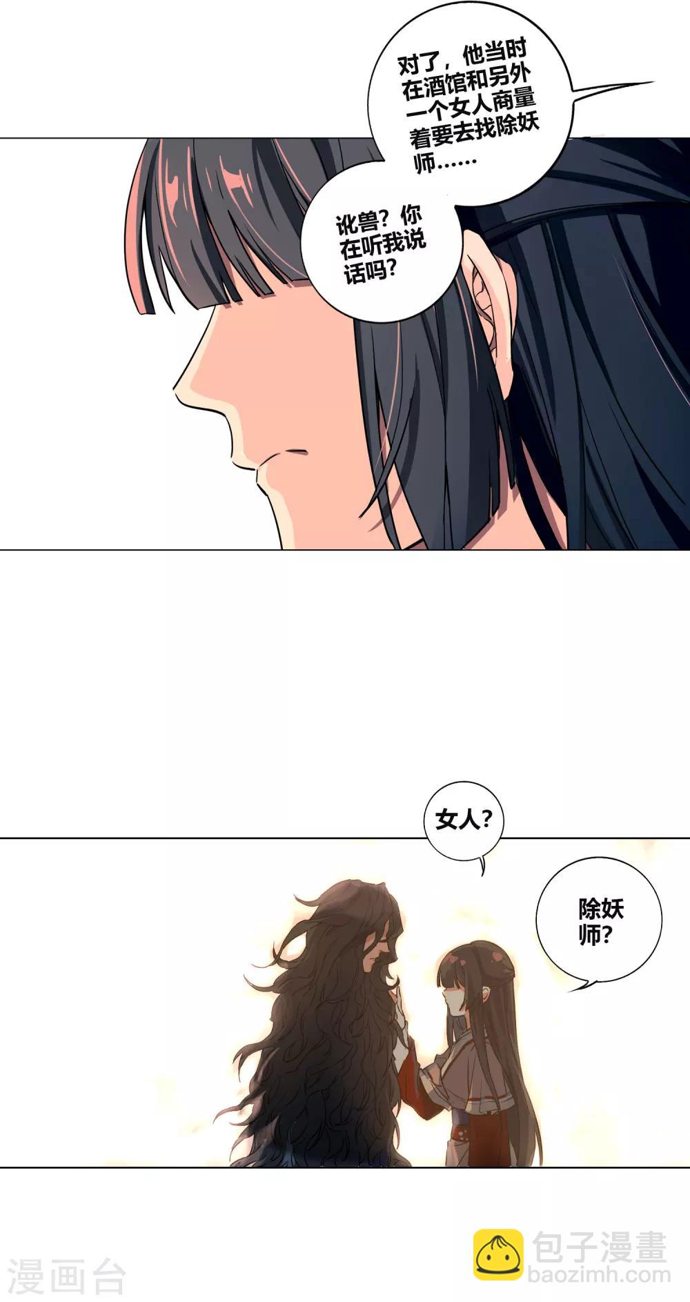 第55话 让你去死，我是认真的-第60话