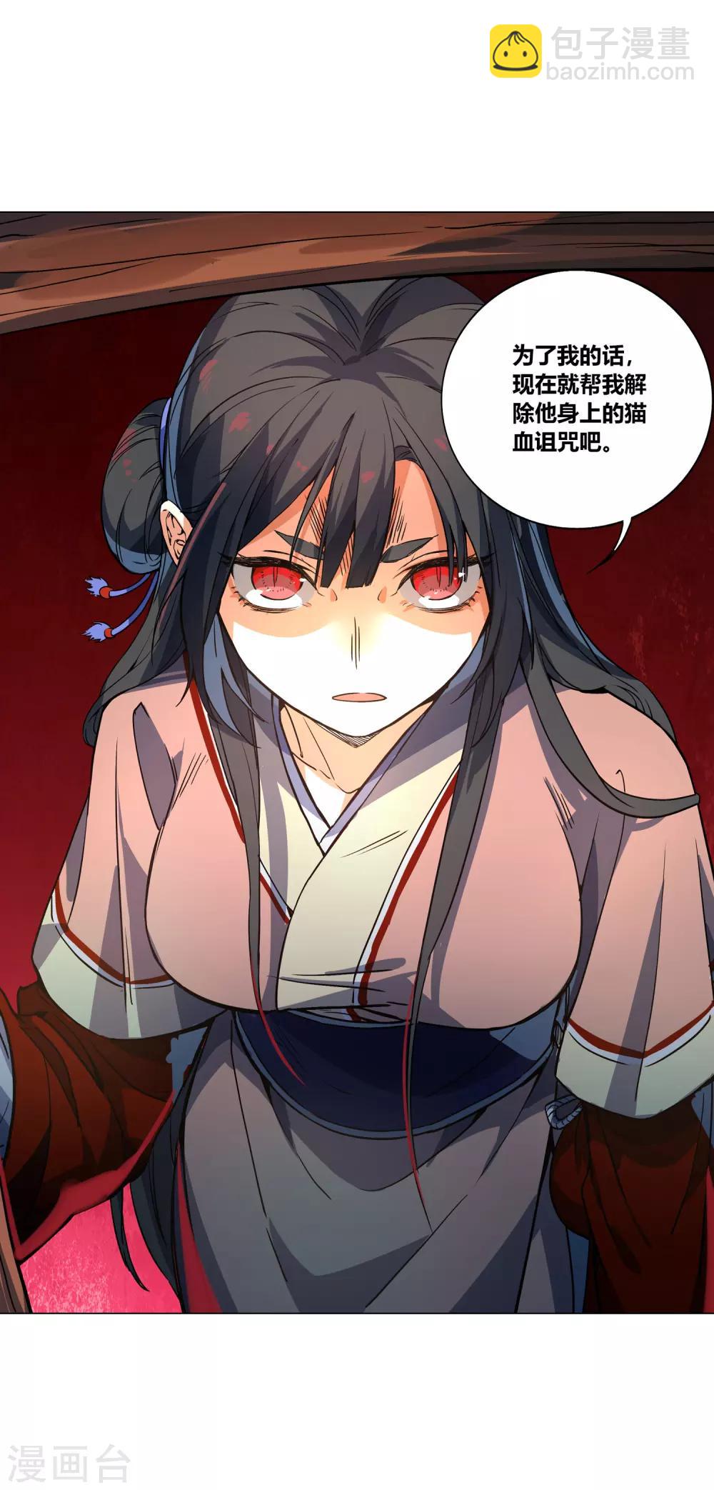 第55话 让你去死，我是认真的-第60话