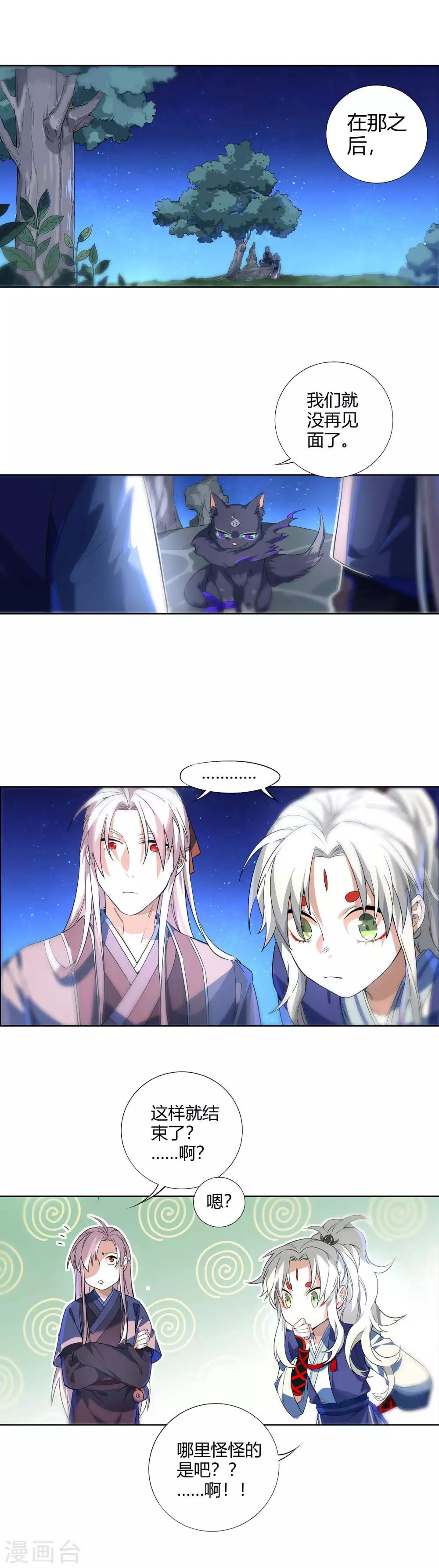 第57话 傀儡？-第62话