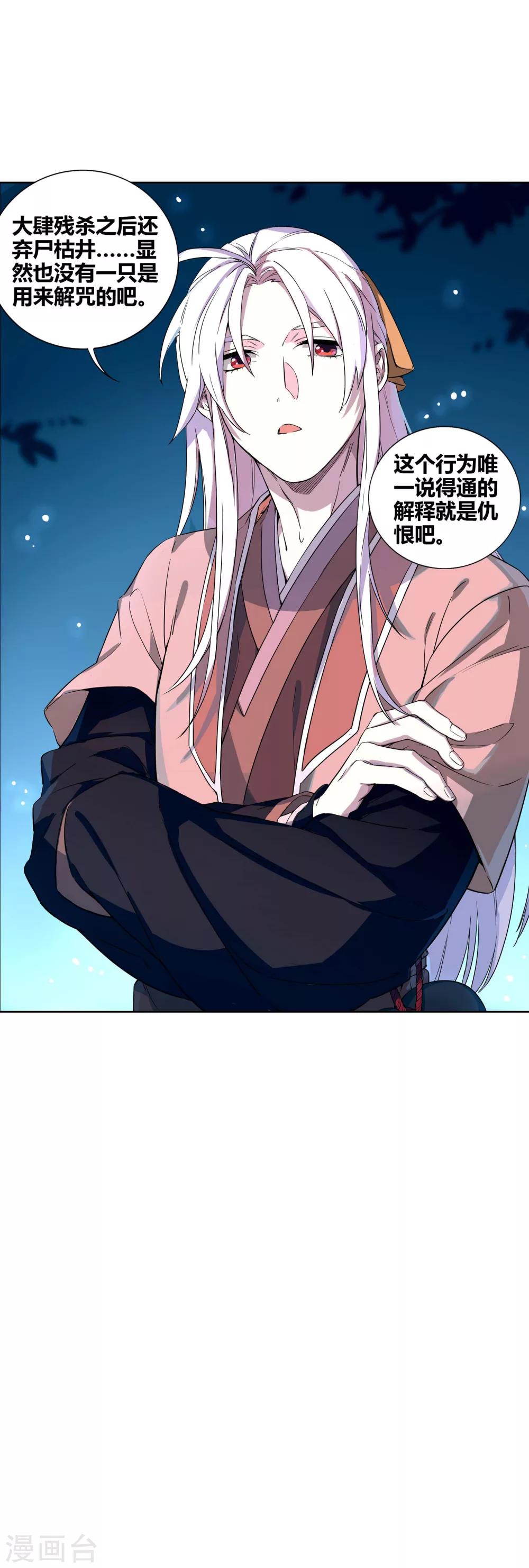 第57话 傀儡？-第62话