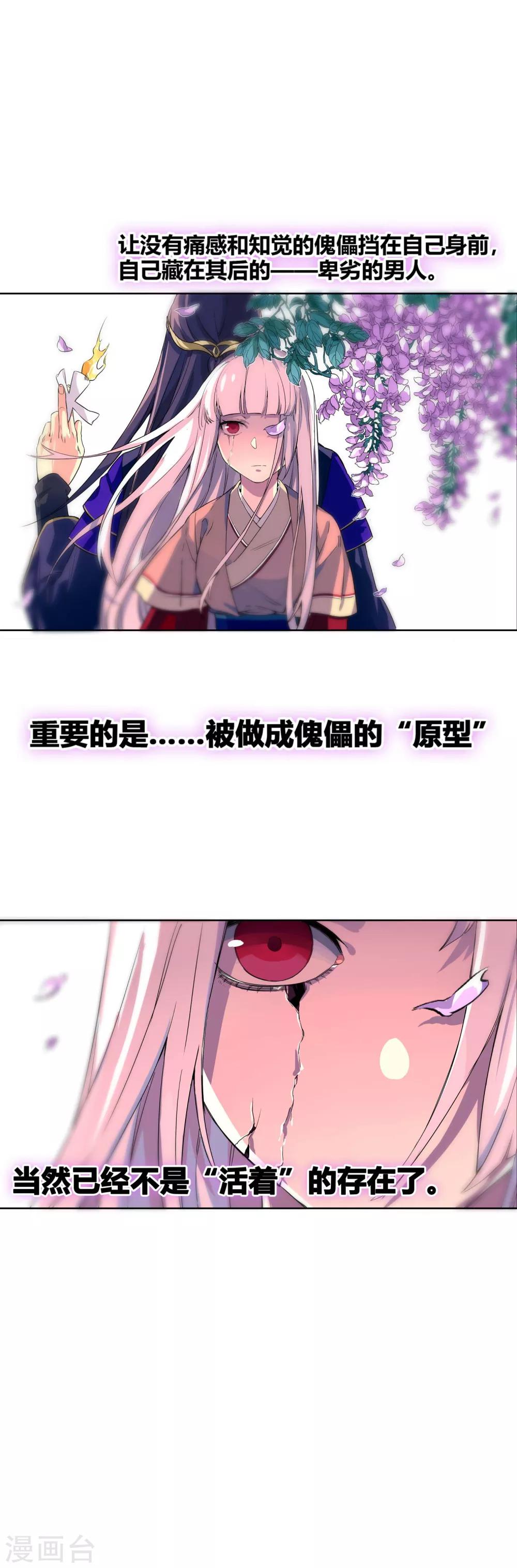 第57话 傀儡？-第62话