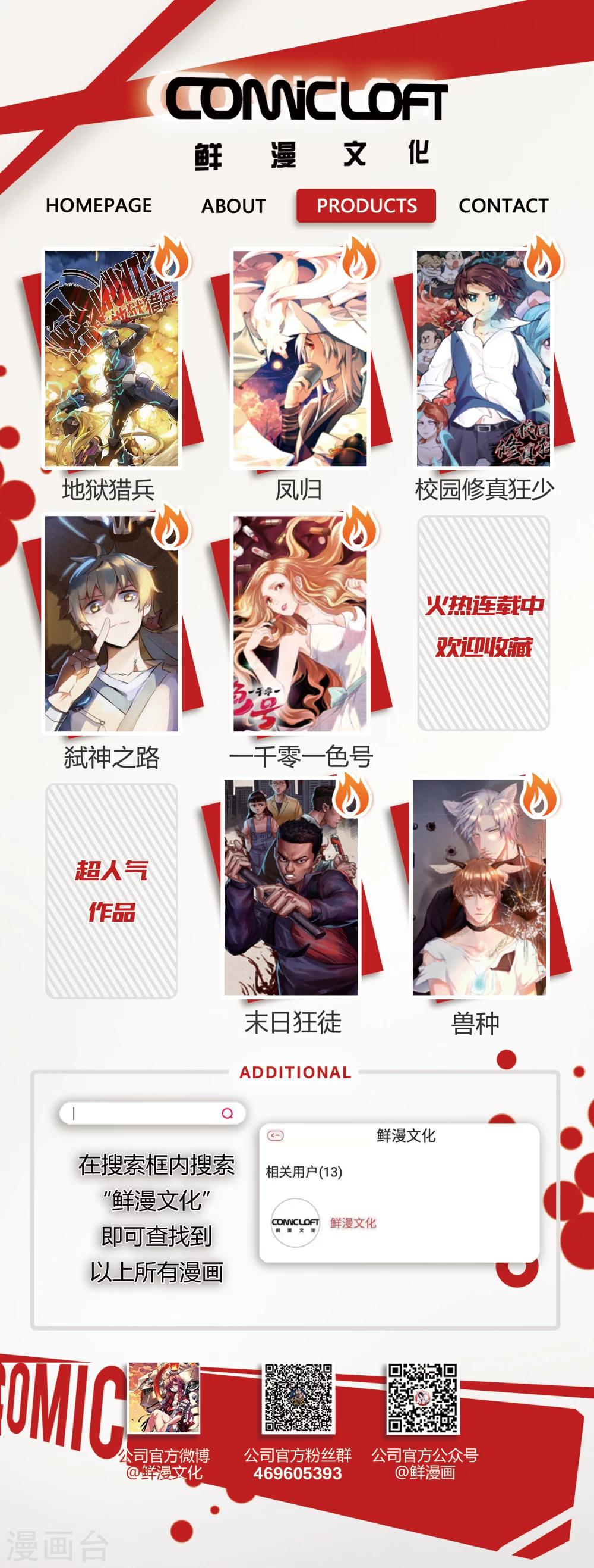 2月23日请假条-第66话