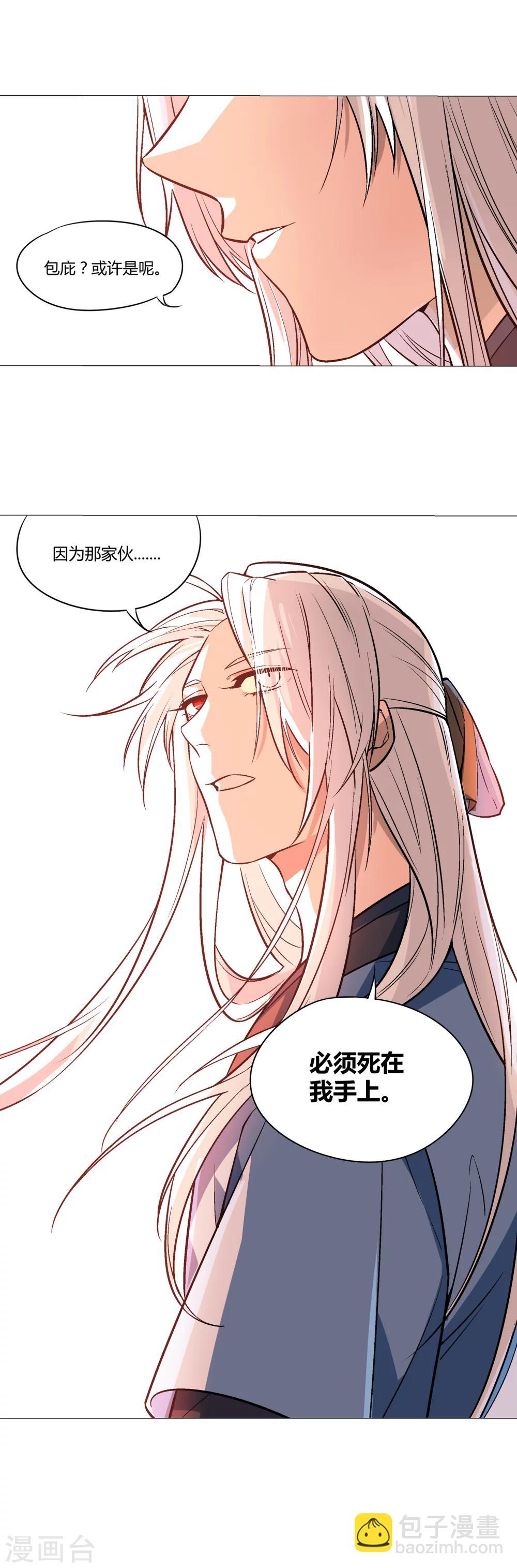 第62话 必须死在我手上-第68话