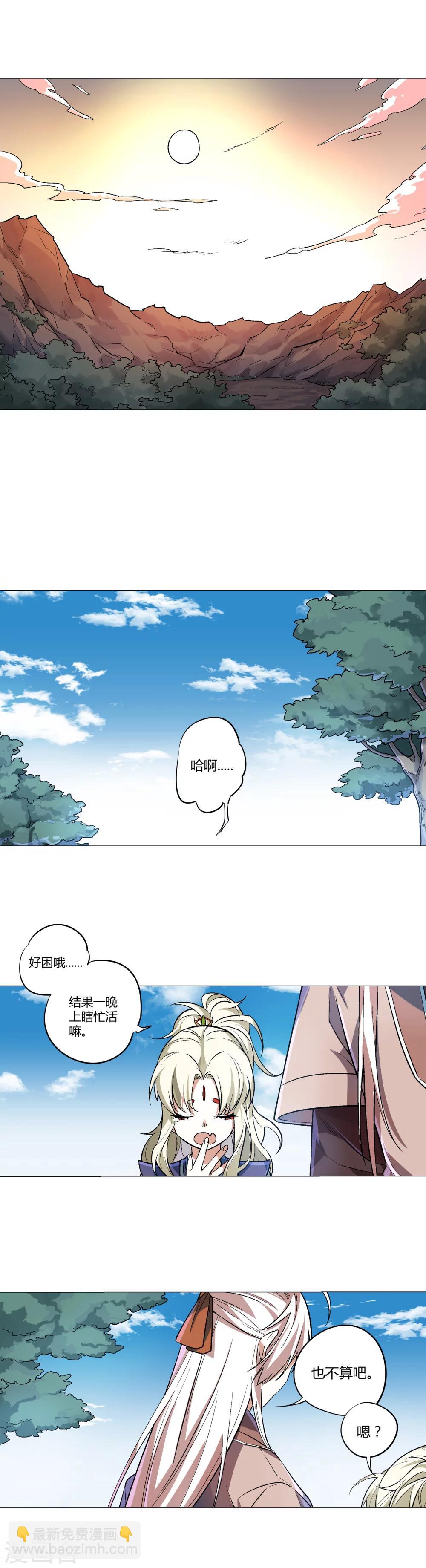 第62话 必须死在我手上-第68话