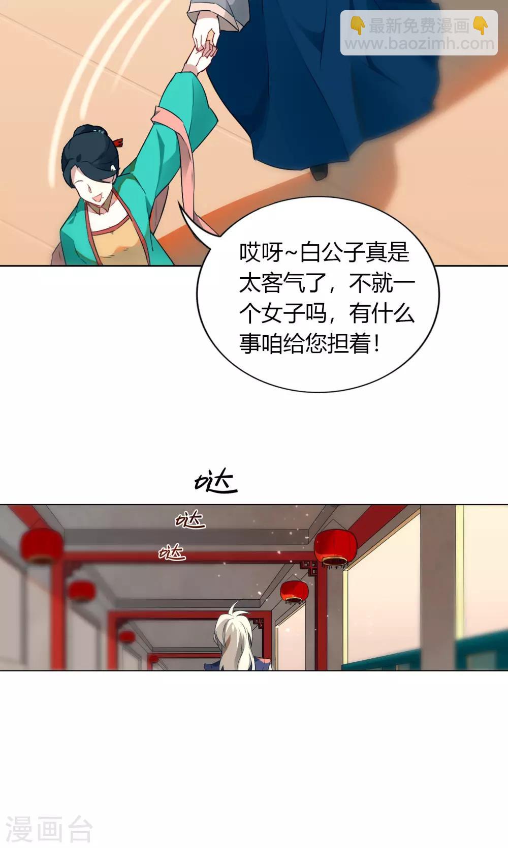 第5话 你怎么脱起衣服了？-第8话