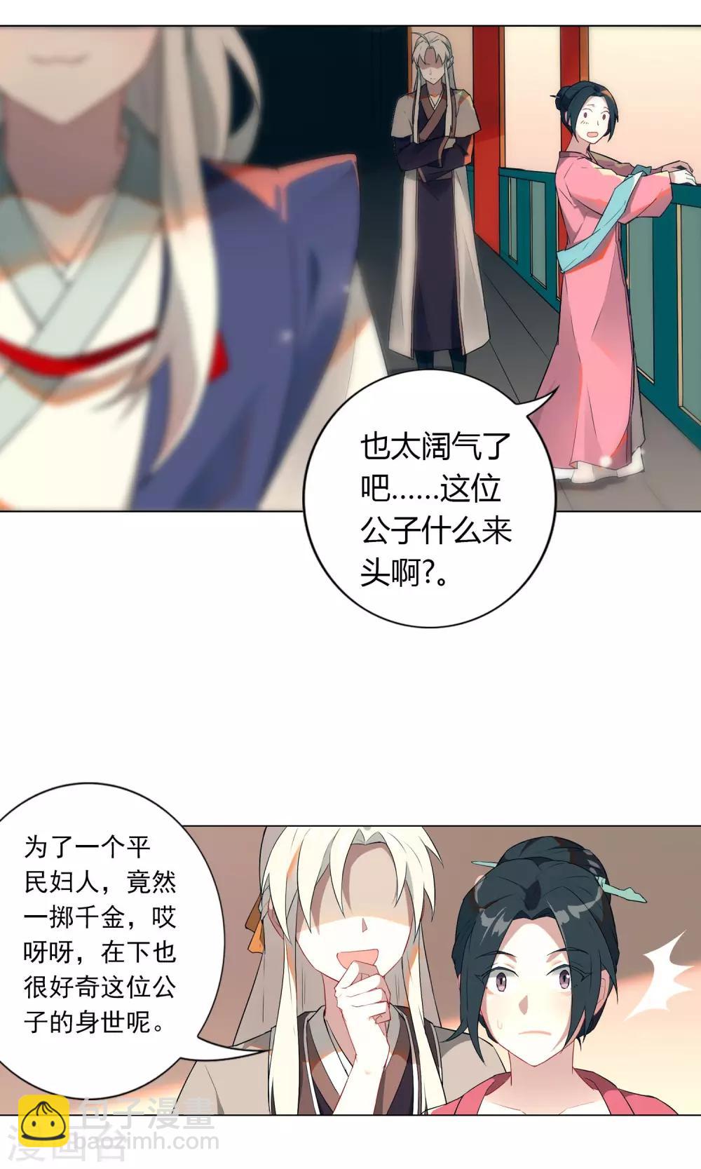 第5话 你怎么脱起衣服了？-第8话