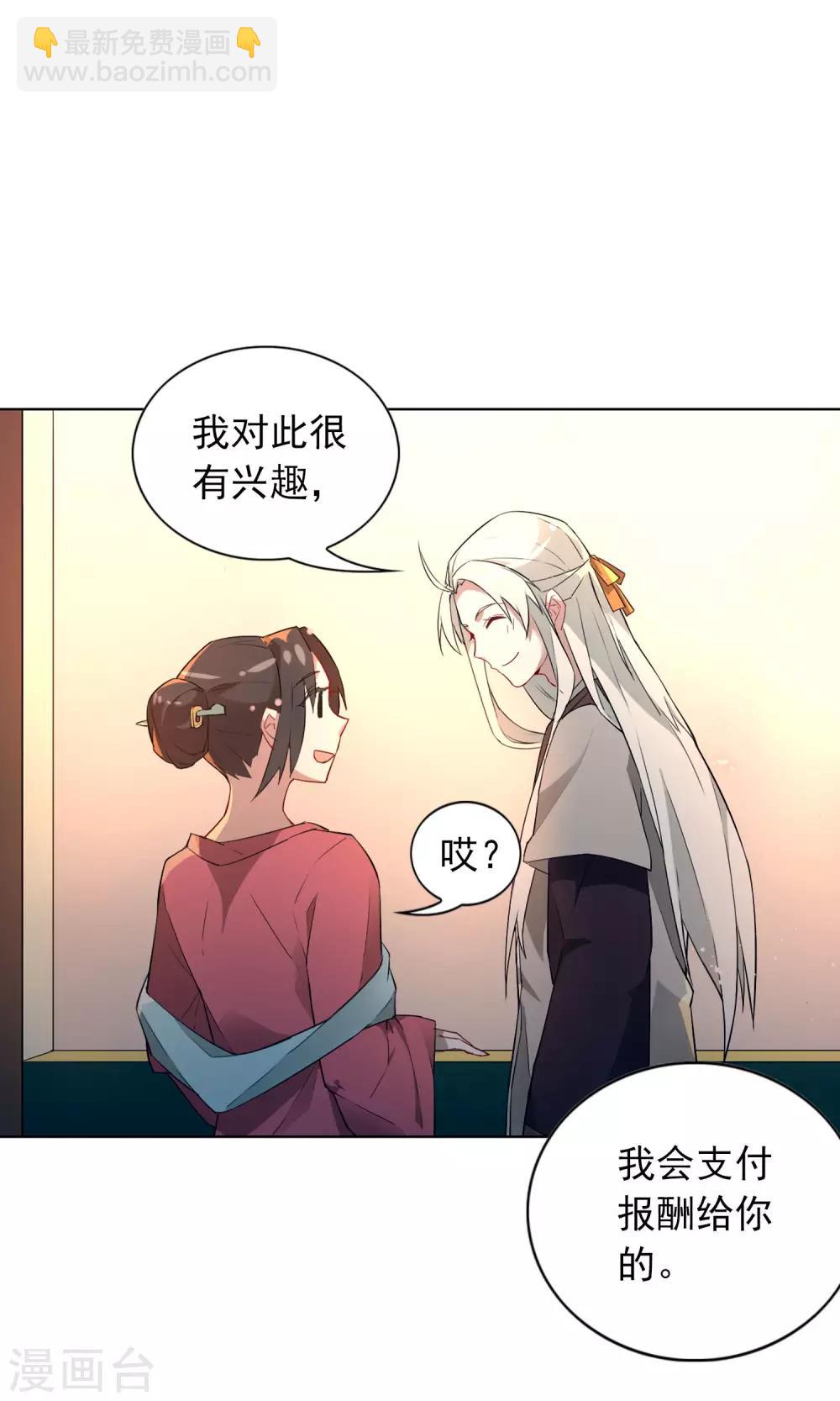 第5话 你怎么脱起衣服了？-第8话