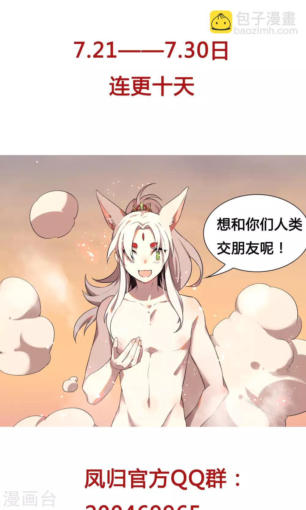 第5话 你怎么脱起衣服了？-第8话