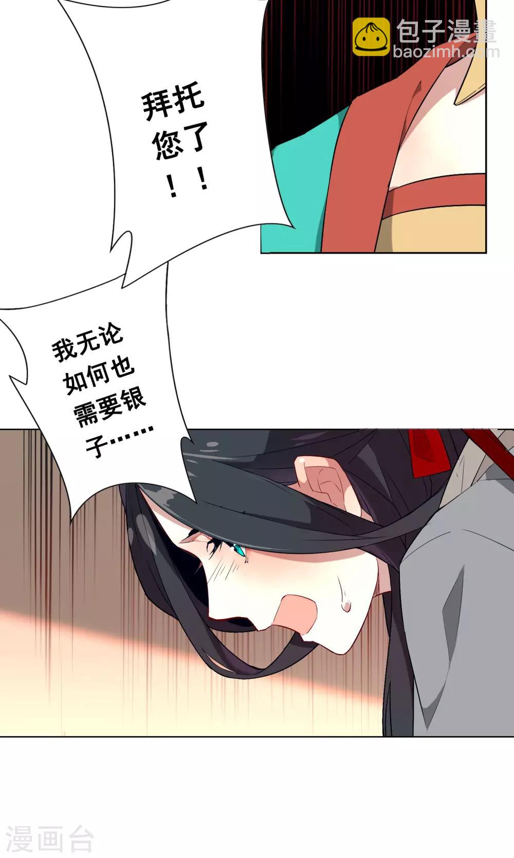 第5话 你怎么脱起衣服了？-第8话