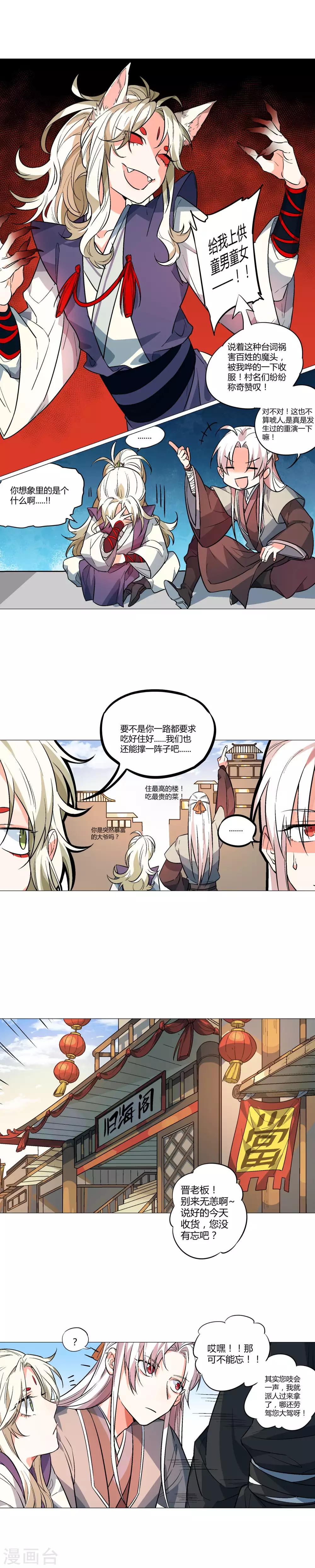 第66话 看不懂这个人-第72话