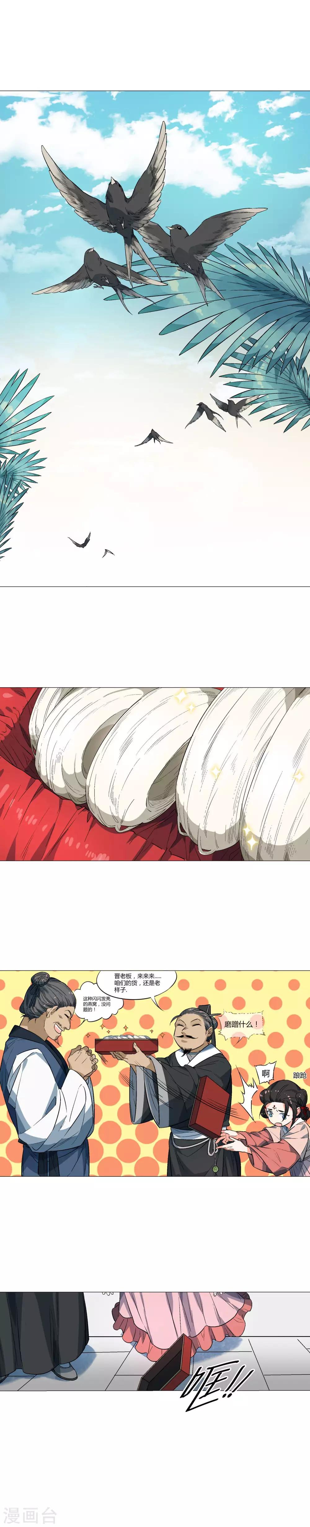 第66话 看不懂这个人-第72话