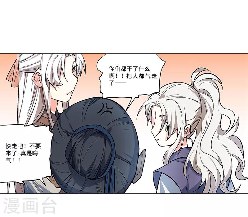 第68话 大吉之兆？-第74话