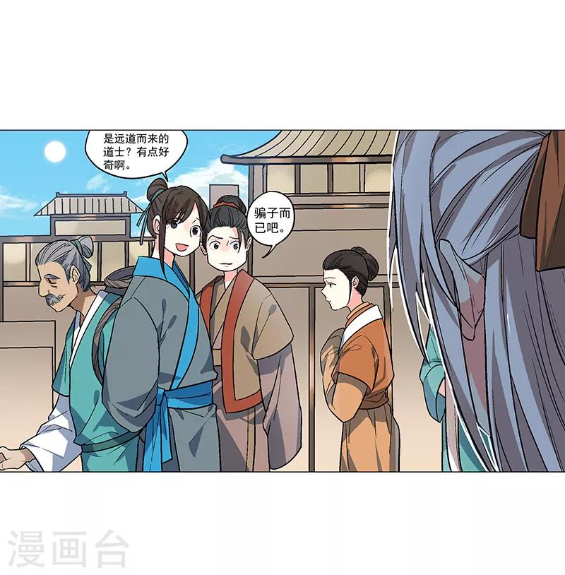 第68话 大吉之兆？-第74话