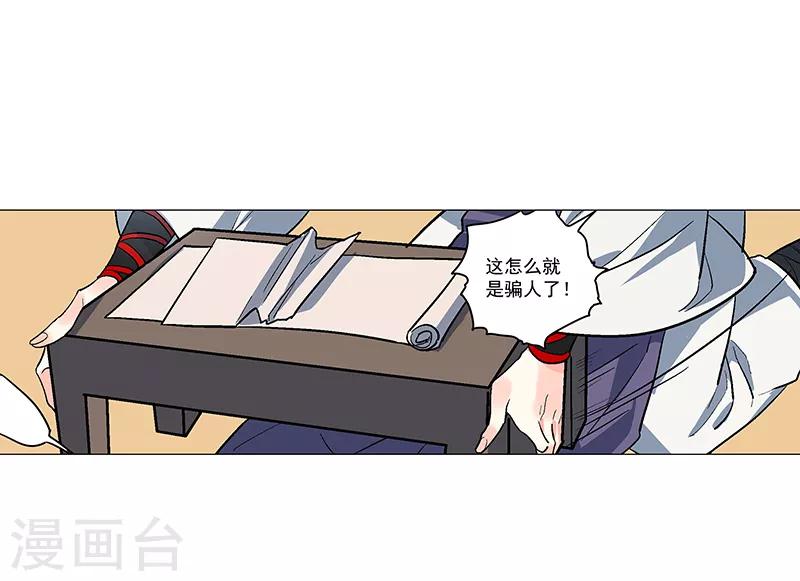 第68话 大吉之兆？-第74话