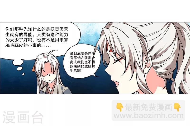 第68话 大吉之兆？-第74话