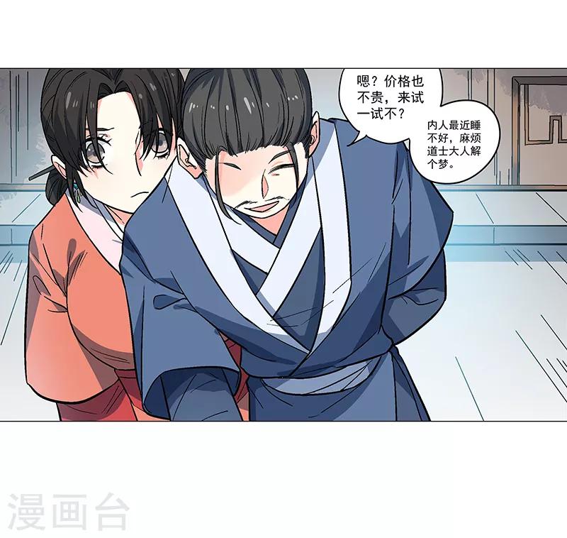 第68话 大吉之兆？-第74话