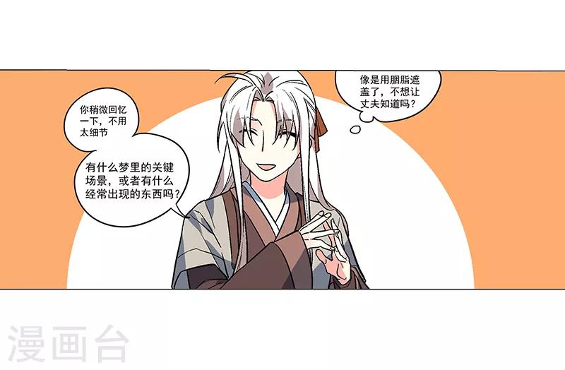 第68话 大吉之兆？-第74话