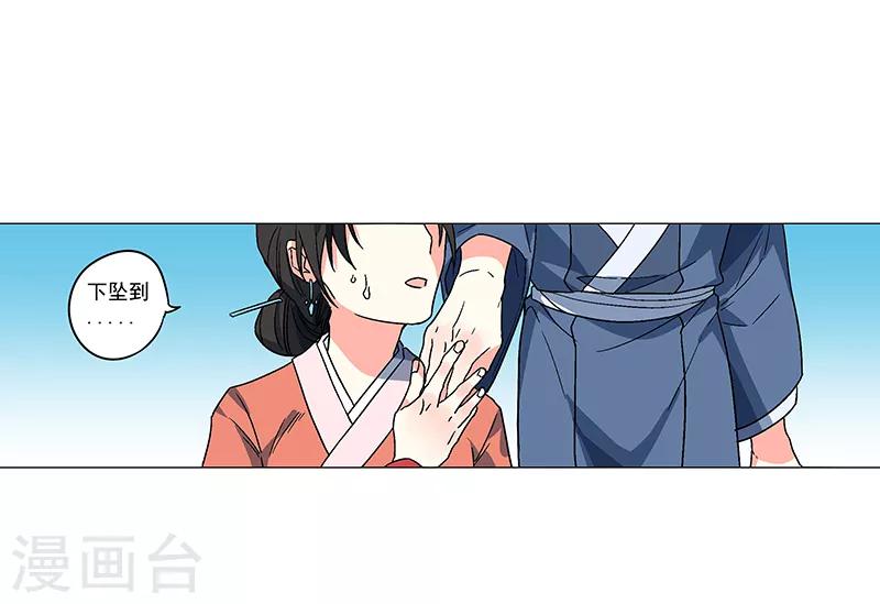 第68话 大吉之兆？-第74话