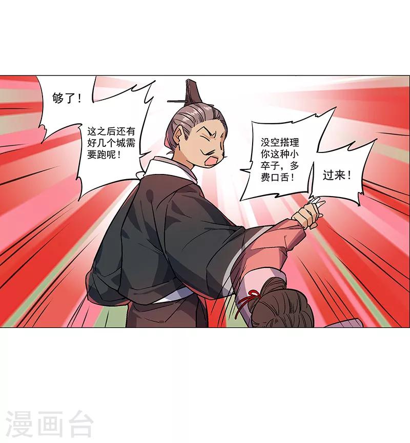 第68话 大吉之兆？-第74话