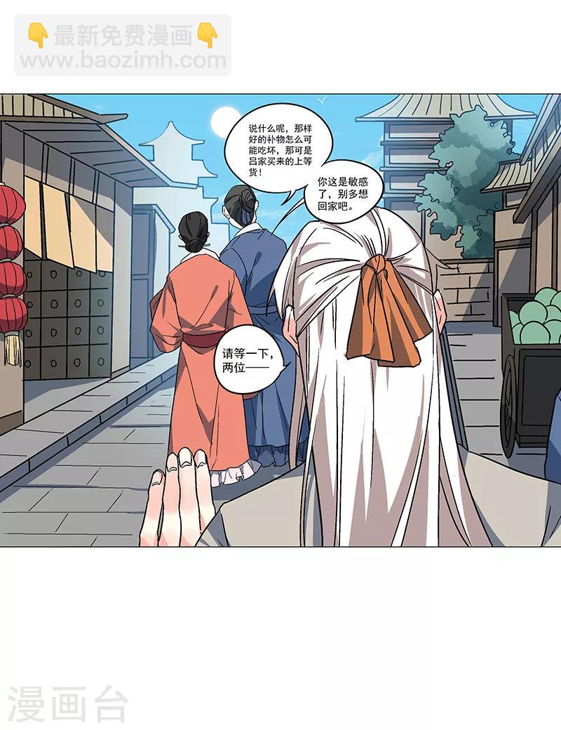 第68话 大吉之兆？-第74话