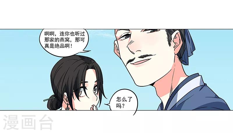 第68话 大吉之兆？-第74话