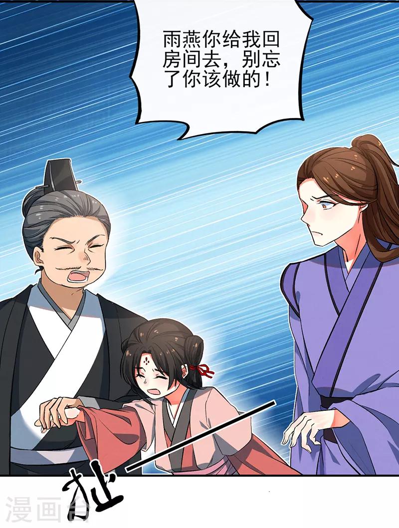 第72话 被发现的秘密-第78话