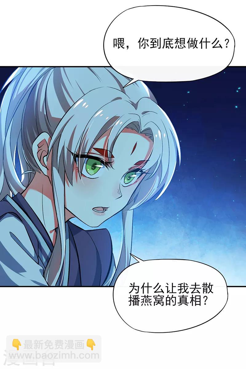 第72话 被发现的秘密-第78话