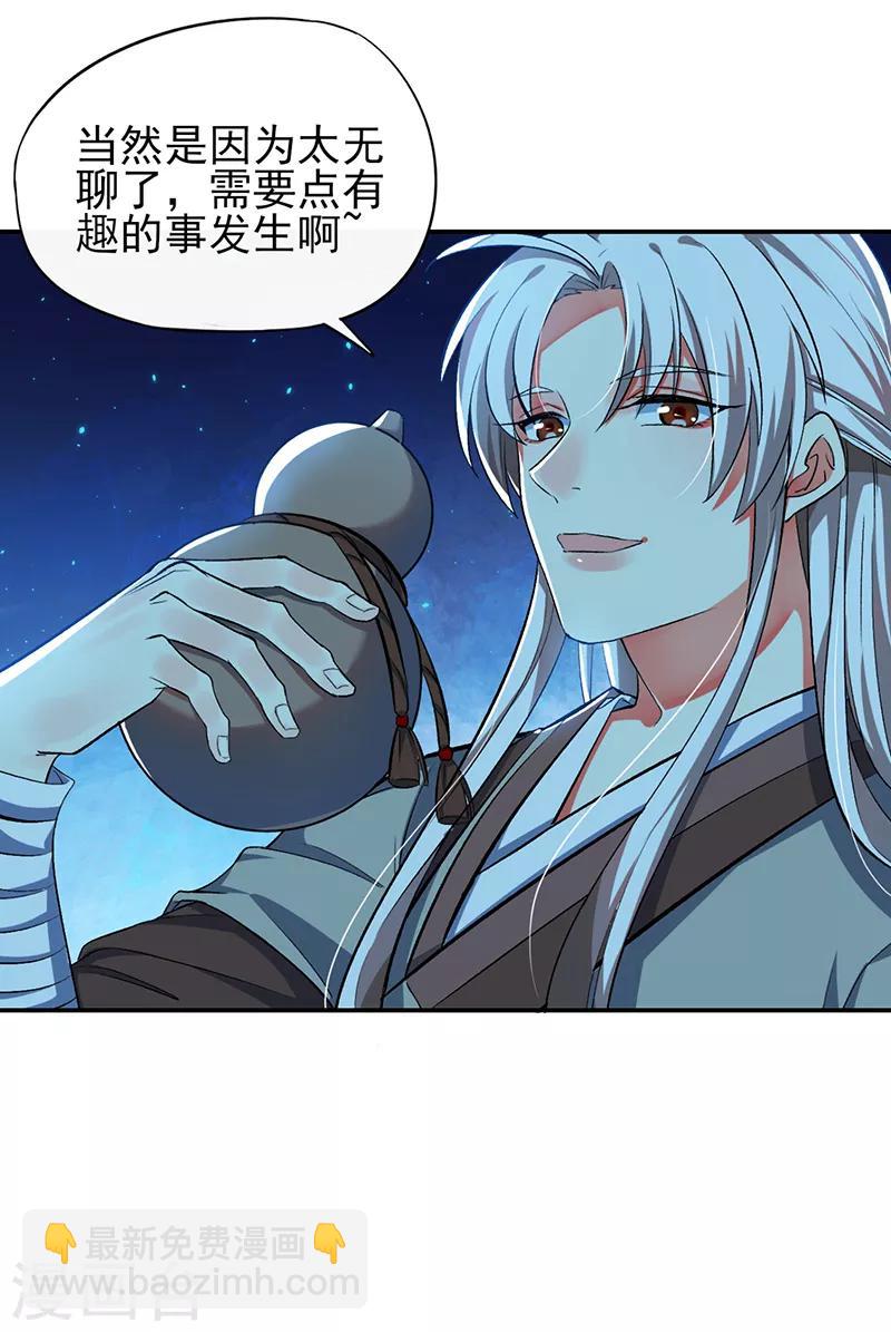 第72话 被发现的秘密-第78话