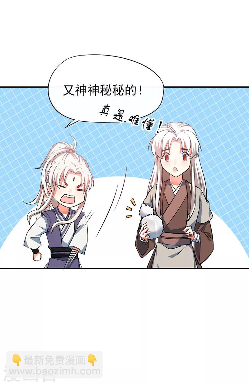 第72话 被发现的秘密-第78话