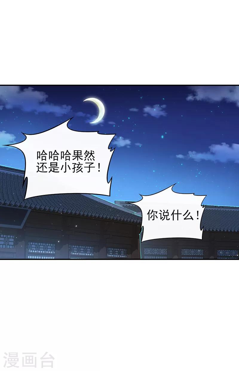 第72话 被发现的秘密-第78话