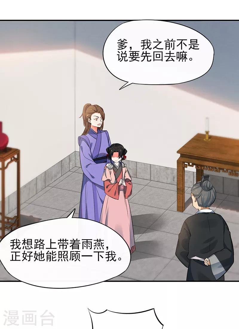 第72话 被发现的秘密-第78话