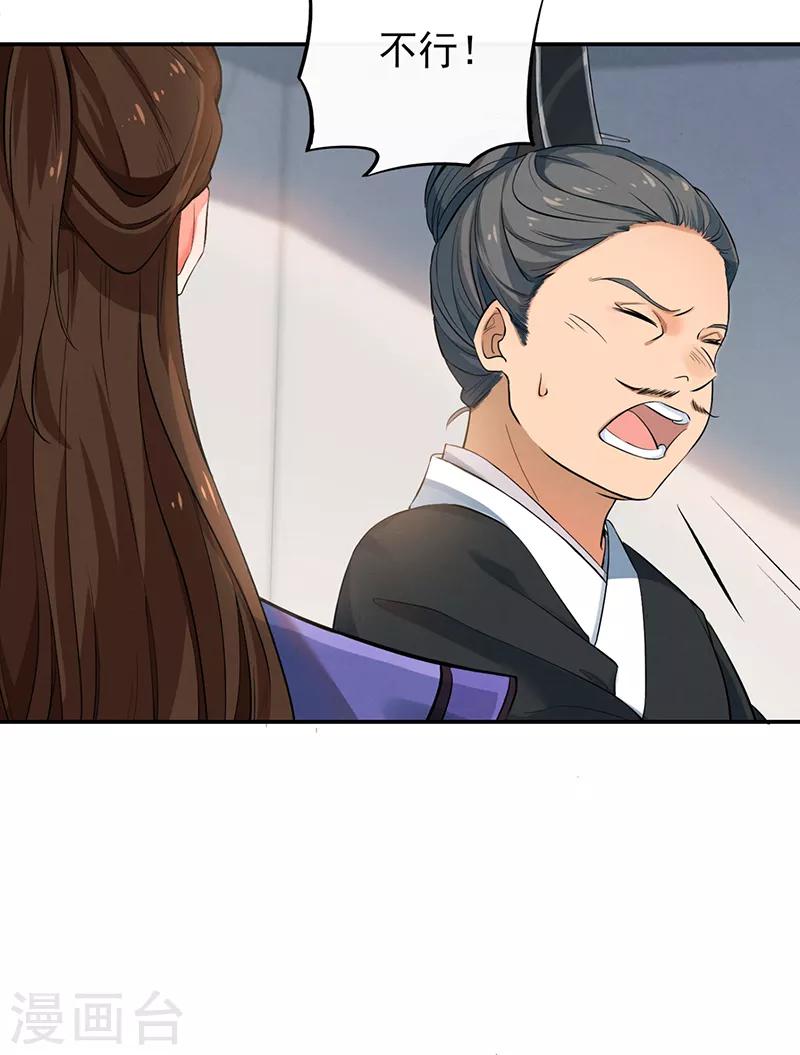 第72话 被发现的秘密-第78话