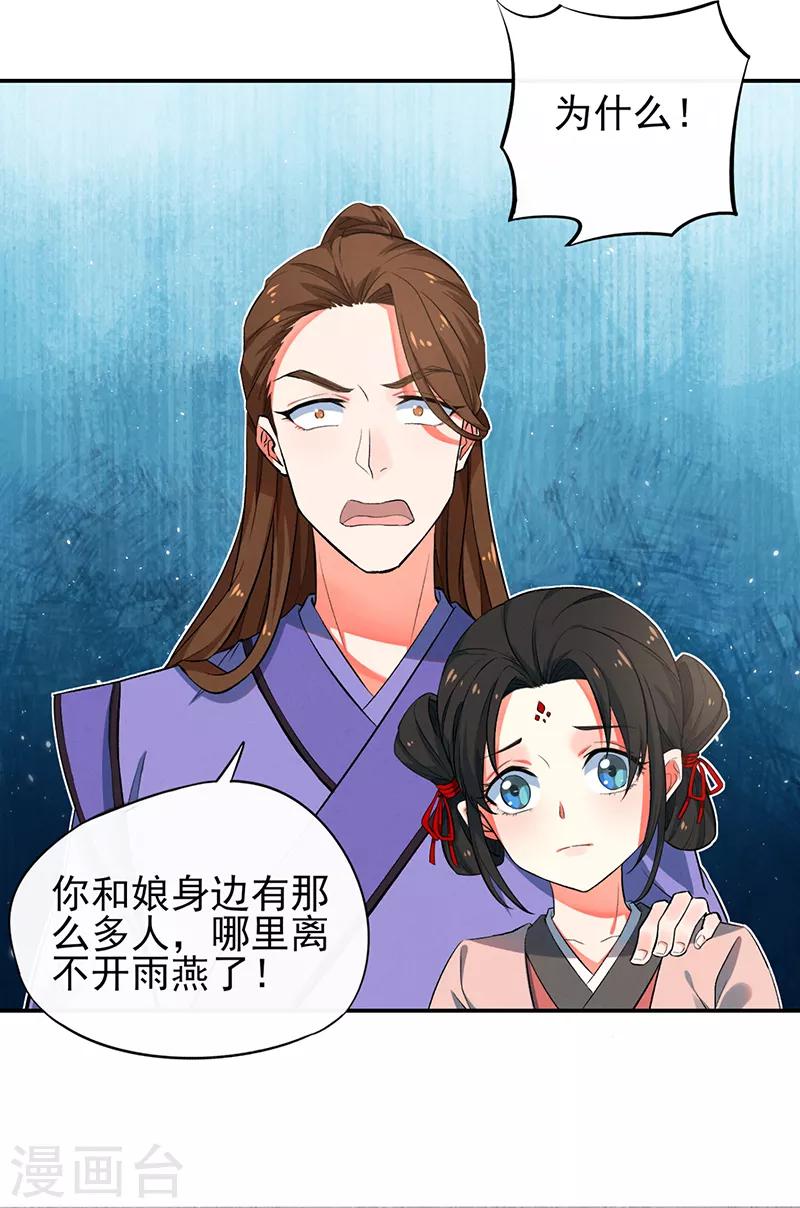 第72话 被发现的秘密-第78话