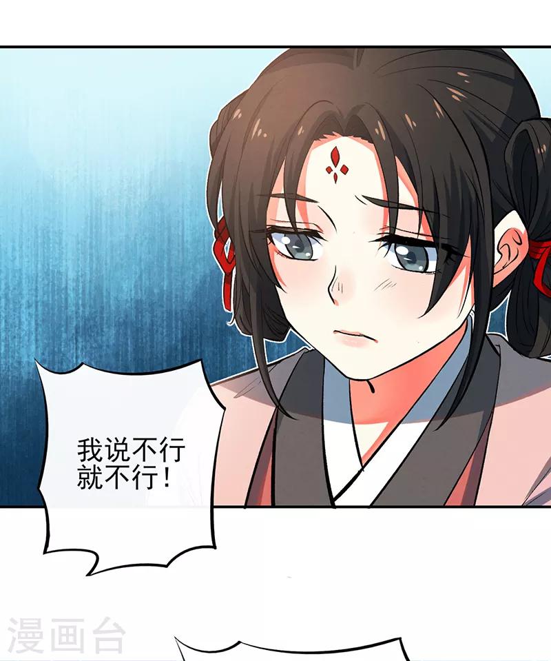 第72话 被发现的秘密-第78话