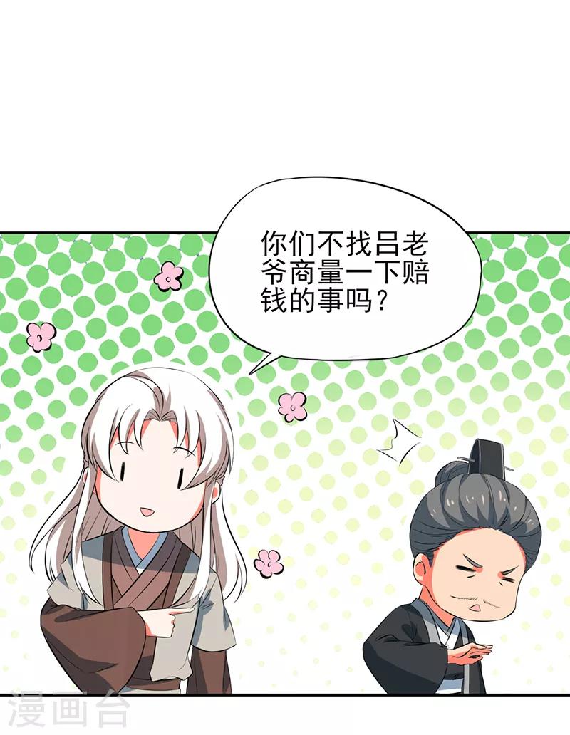 最终话 朱雀遗物-第80话