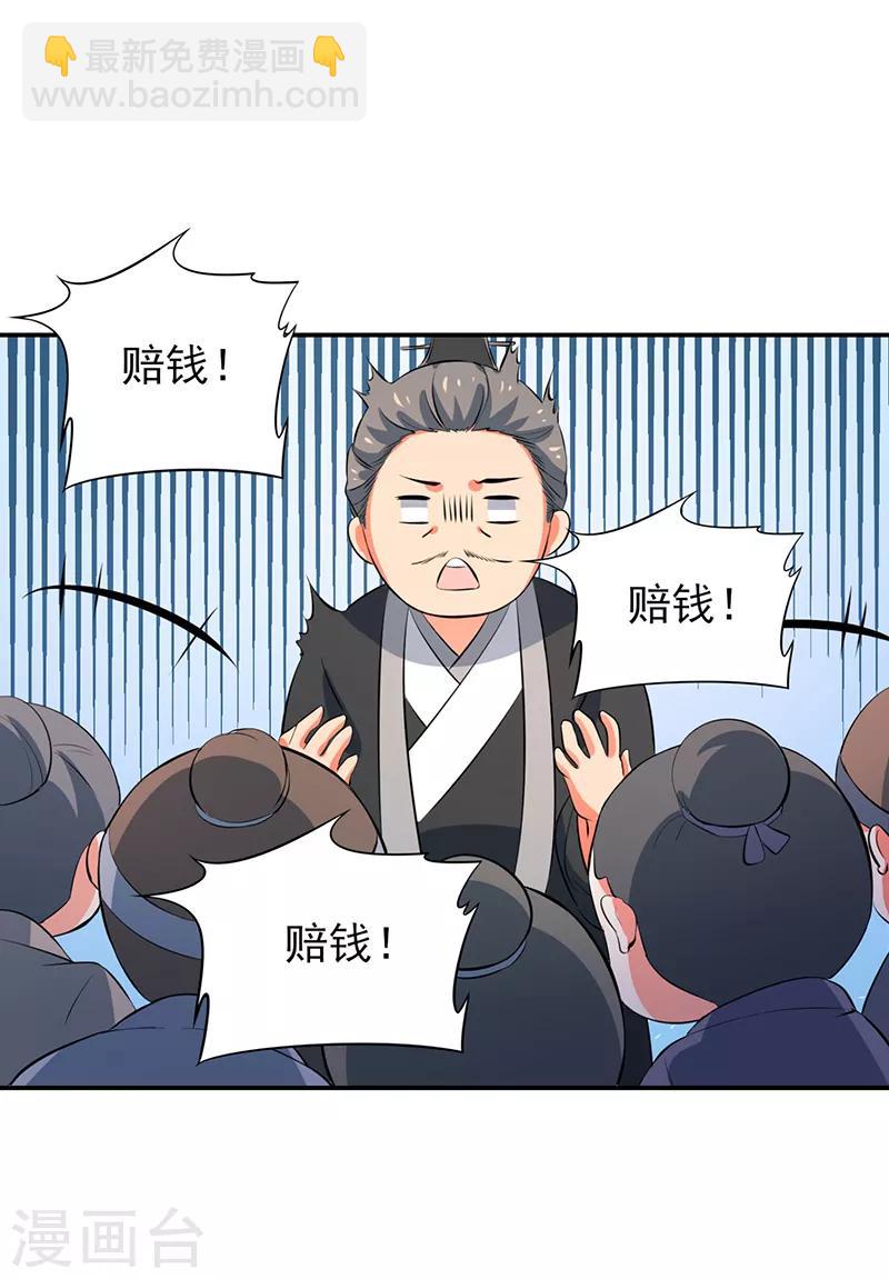 最终话 朱雀遗物-第80话