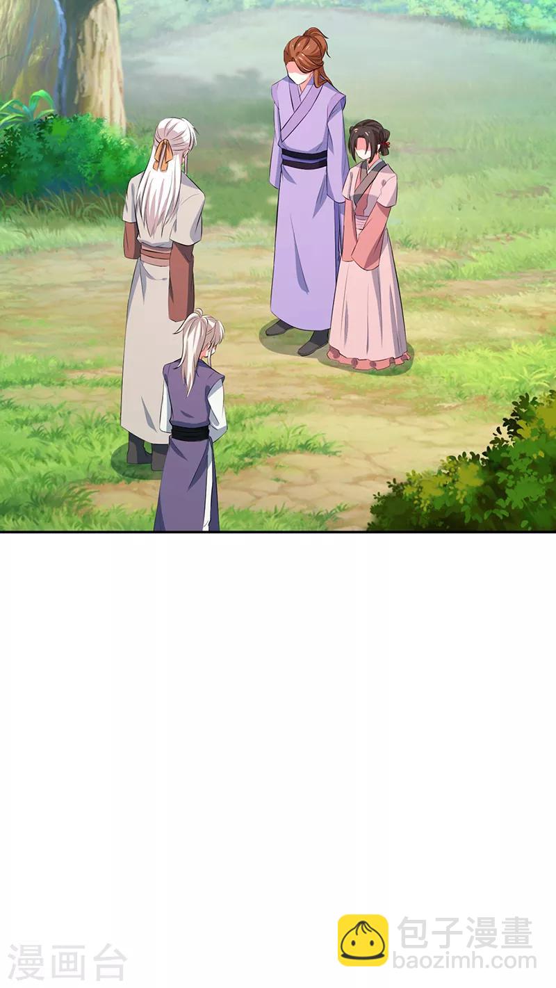 最终话 朱雀遗物-第80话