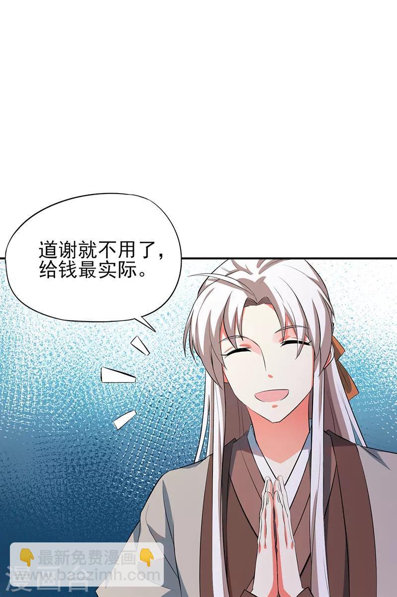 最终话 朱雀遗物-第80话