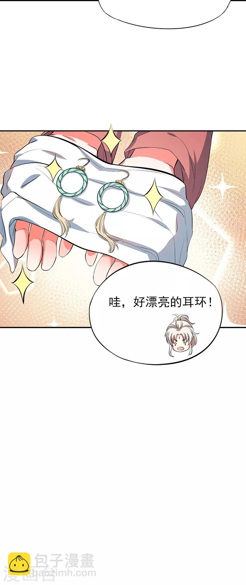 最终话 朱雀遗物-第80话