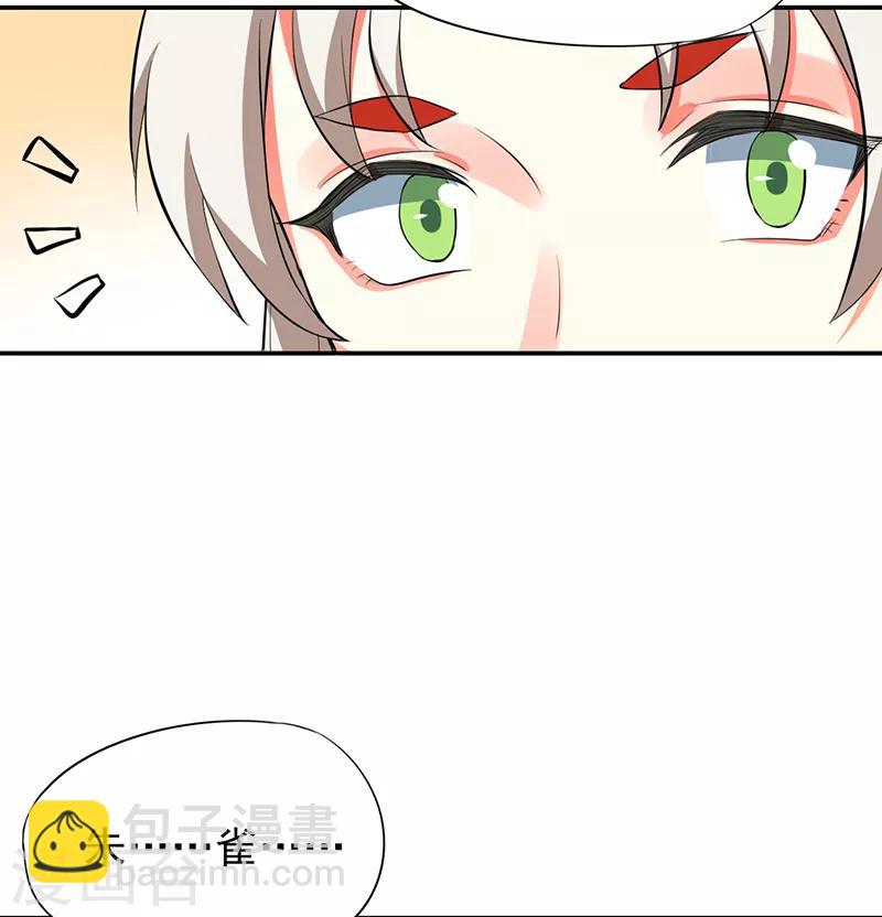 最终话 朱雀遗物-第80话