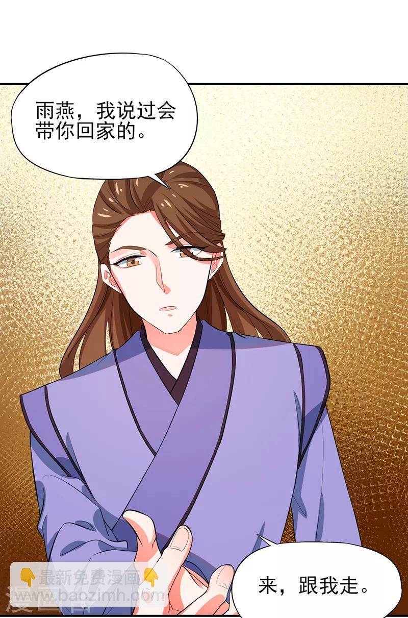 最终话 朱雀遗物-第80话