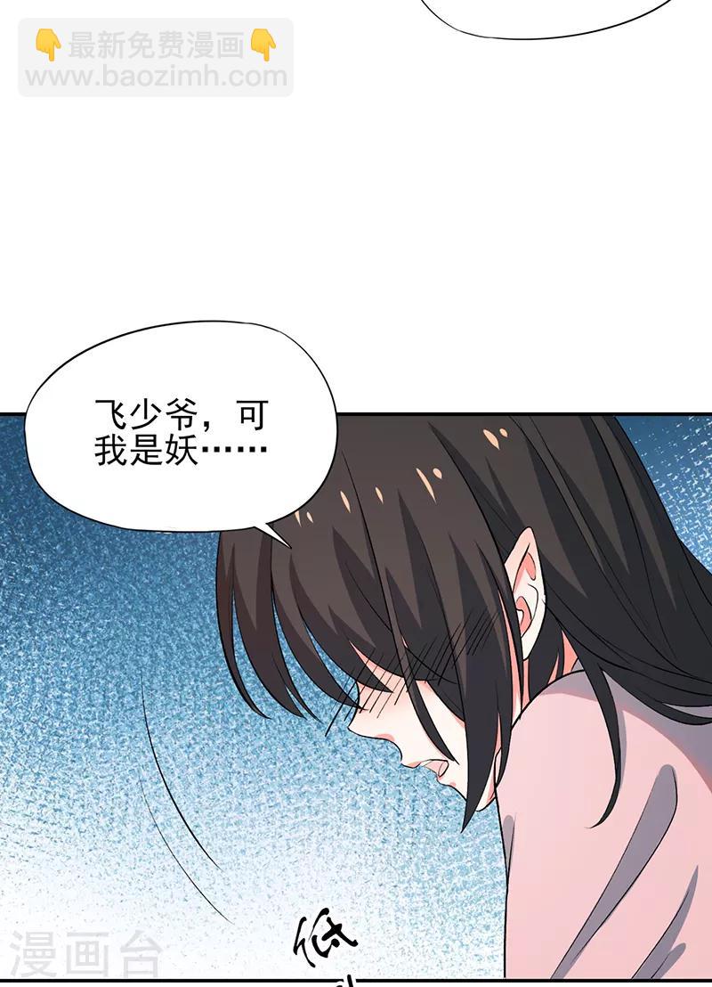 最终话 朱雀遗物-第80话