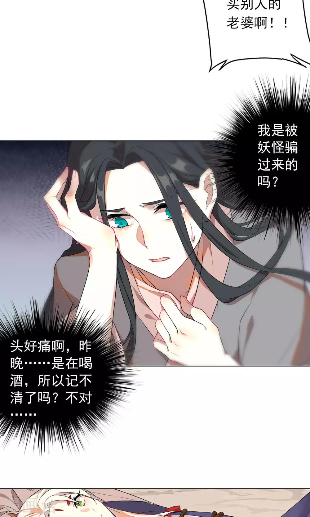 第7话 是我让她难受了吗？-第10话