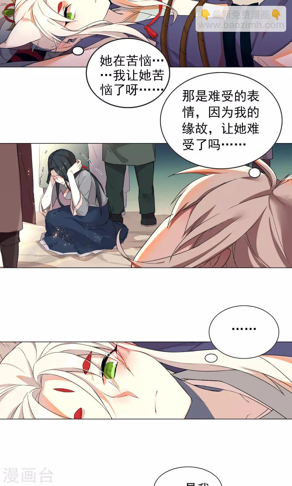 第7话 是我让她难受了吗？-第10话