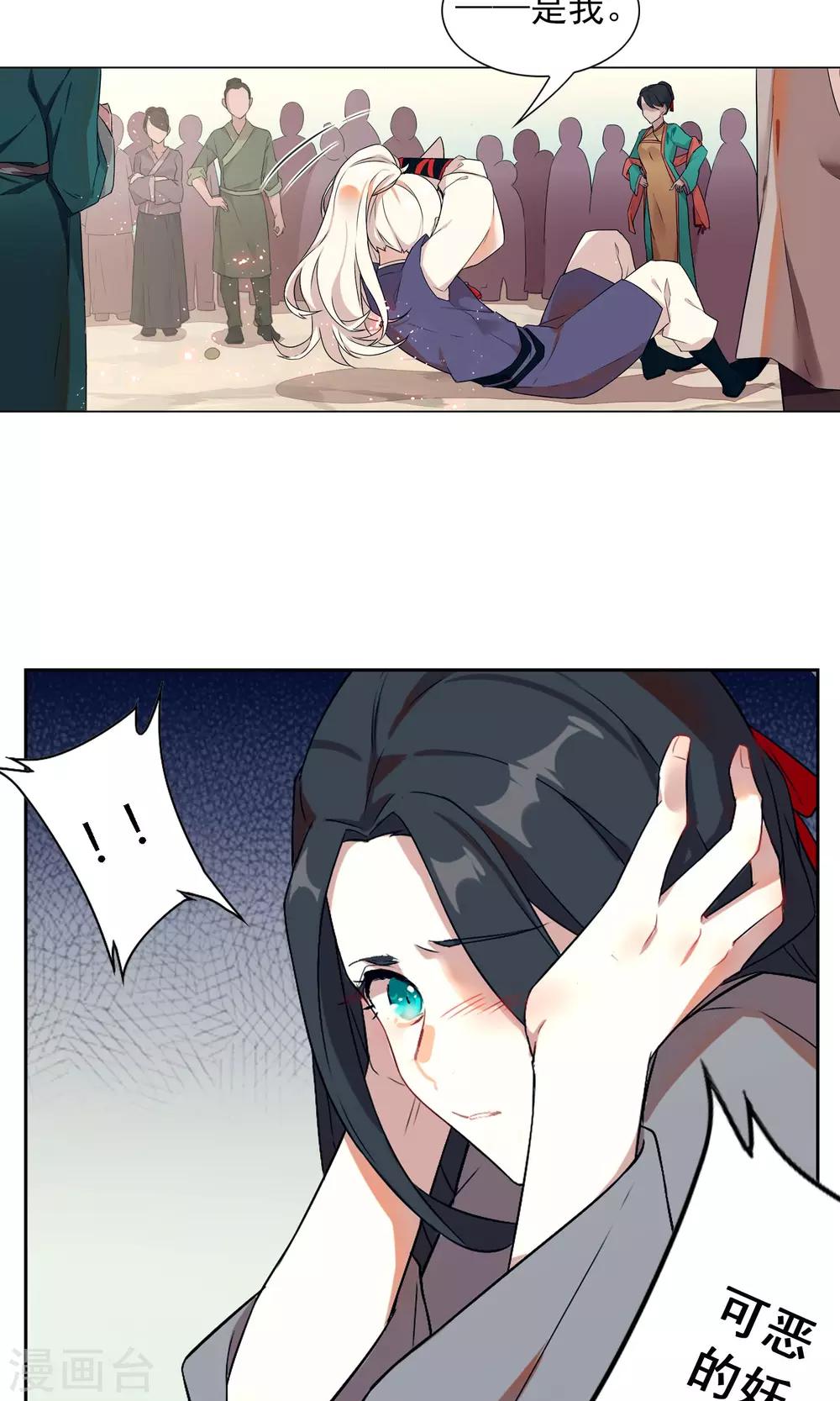 第7话 是我让她难受了吗？-第10话