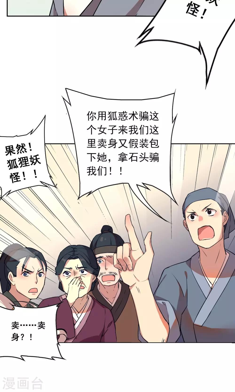 第7话 是我让她难受了吗？-第10话